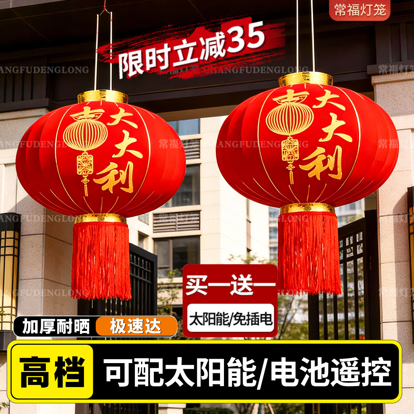 2026马年新款大红灯笼绒布灯笼结婚乔迁庭院室内高档旋转吊灯灯笼