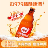 优卧1979比利时小麦精酿啤酒330ml 比利时传统酿造技艺
