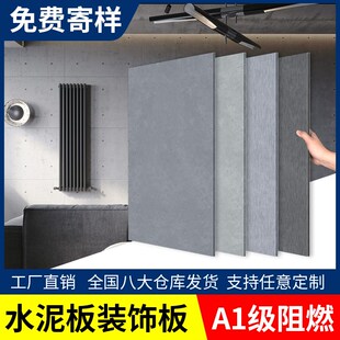 纤维水泥板装饰板护墙板清水混凝土板饰面板水泥纤维板压力板雕刻