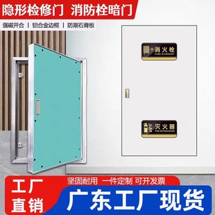 消防栓隐形检修门电箱管井道墙面暗藏门空调机石膏板检维修口暗门