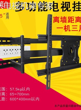 通用32/40/43/50/55/65寸4A/C电视挂架伸缩旋转折叠支架墙上壁挂