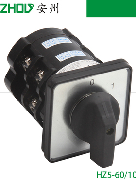 HZ5-60/10组合开关L02转换开关60A三相电源切换开关
