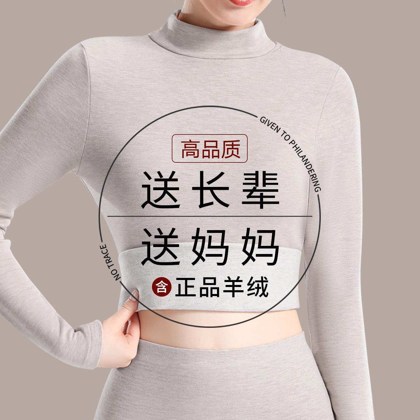 半高领保暖内衣套装中老年人妈妈秋衣秋裤女东北冬季加绒加厚抗寒