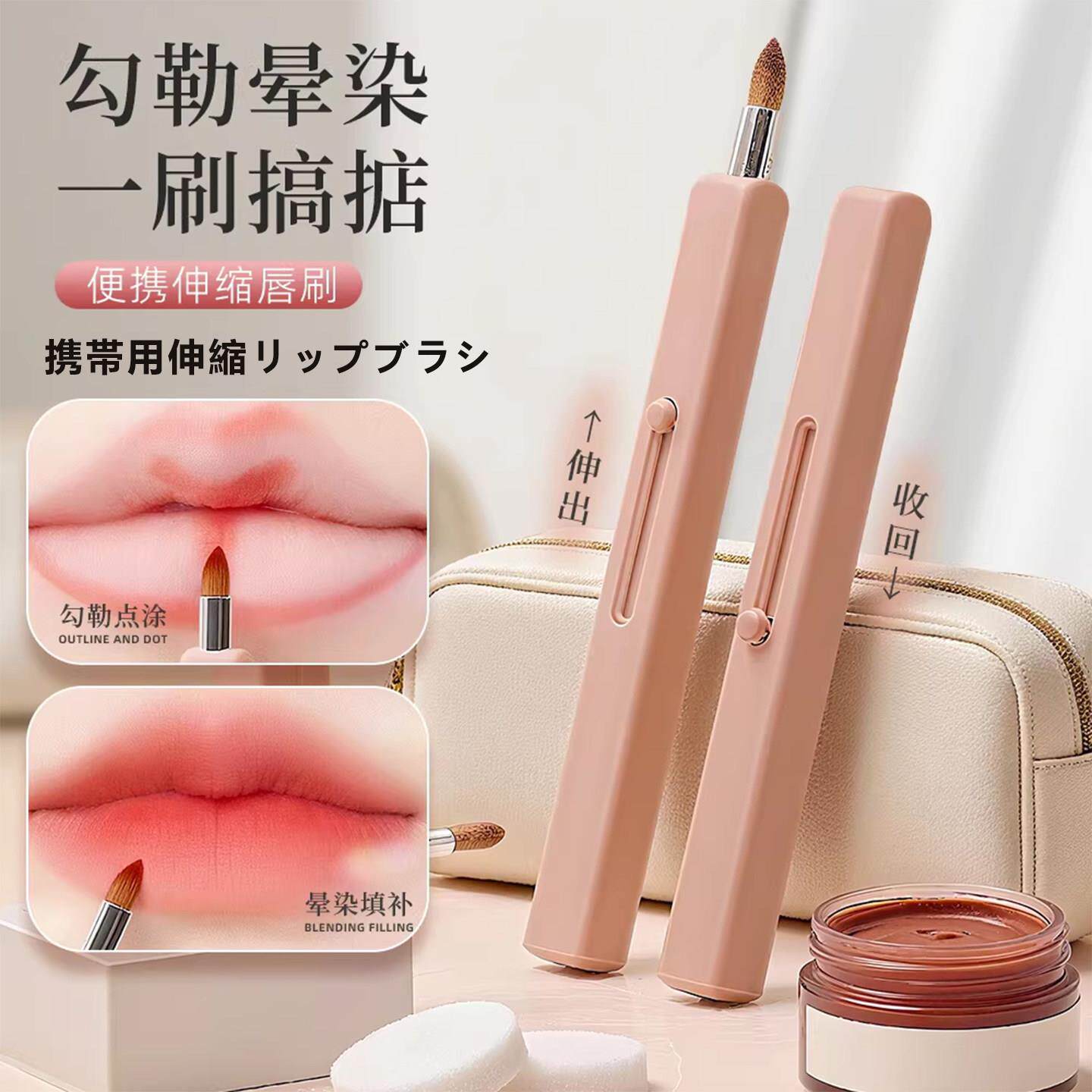 唇刷口红刷伸缩便携式带盖迷你小号女晕染刷唇线笔刷子化妆师专用