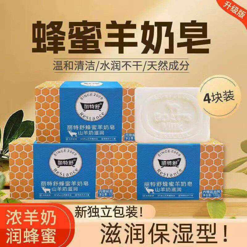 蜂蜜羊奶香皂沐浴皂滋润保湿保湿持久留香全身洗脸洗澡洁面精油皂