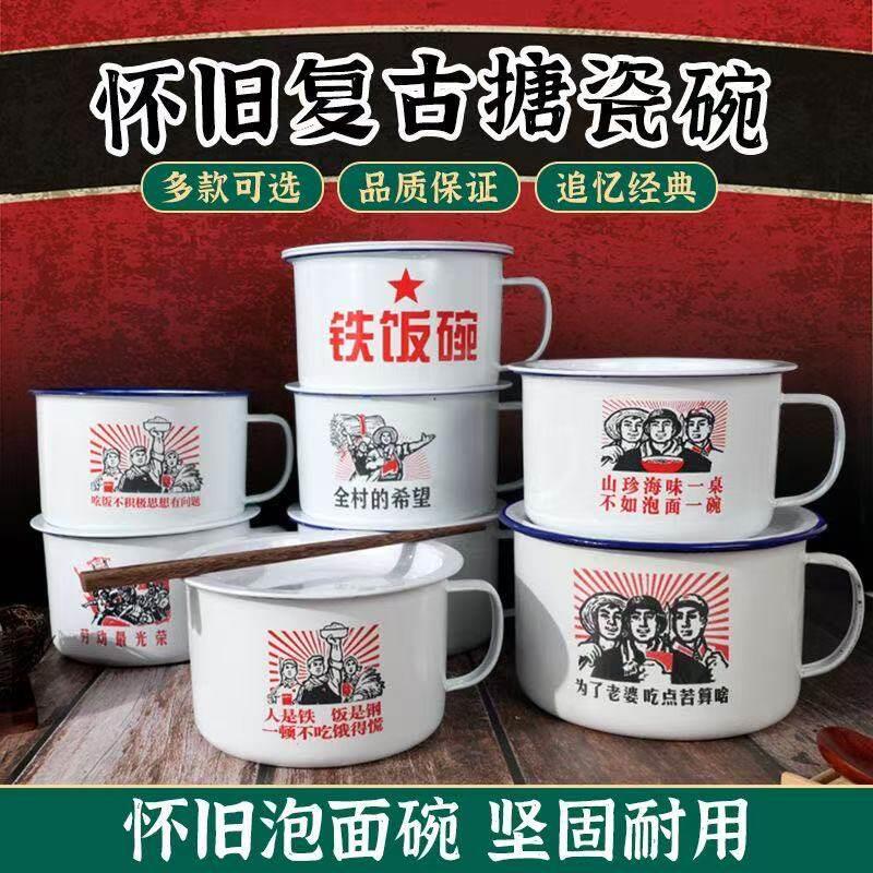 老式怀旧搪瓷碗泡面碗带盖子超大号泡面学生宿舍快餐杯易清洗