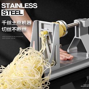 德国瀑布土豆丝神器超长千丝刨丝器萝卜长丝绞丝机网红火锅店商用