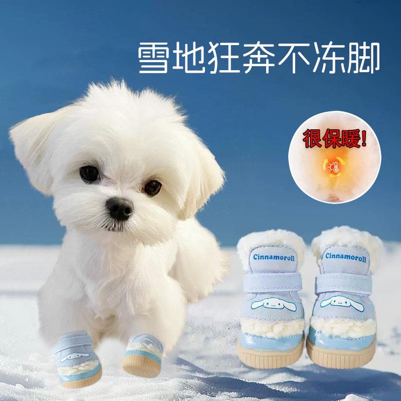 马尔济斯专用鞋小狗狗鞋子秋冬季保暖雪地靴冬天棉鞋防滑不掉脚套