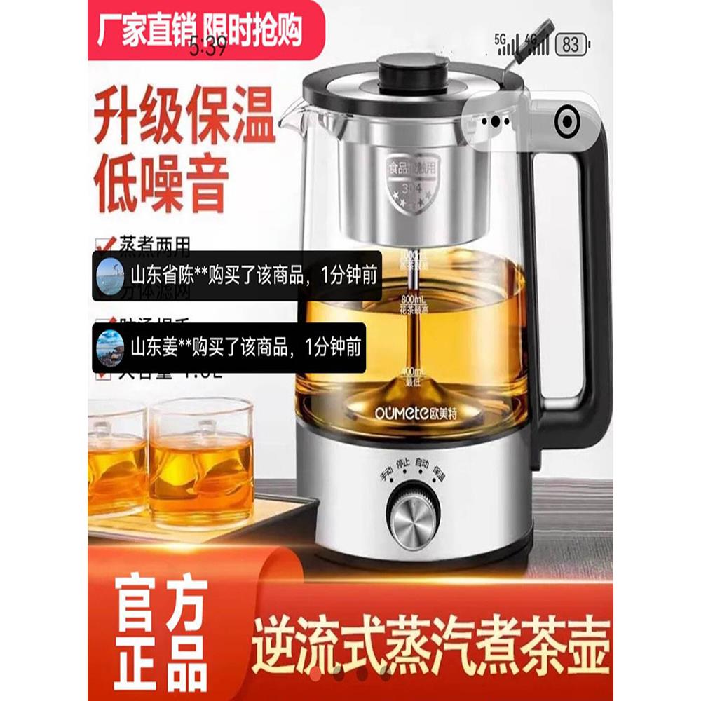 德国进口泡茶机、优品、欧美多功能逆流蒸壶、家用保温、保健壶