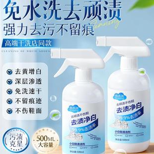 子专用清洗剂 神器免洗去渍去污增白泡沫擦鞋 小白鞋 清洁剂洗鞋