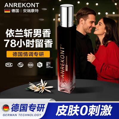 依兰香调情香水女性持久留香淡香私密处专用滚珠精油香氛