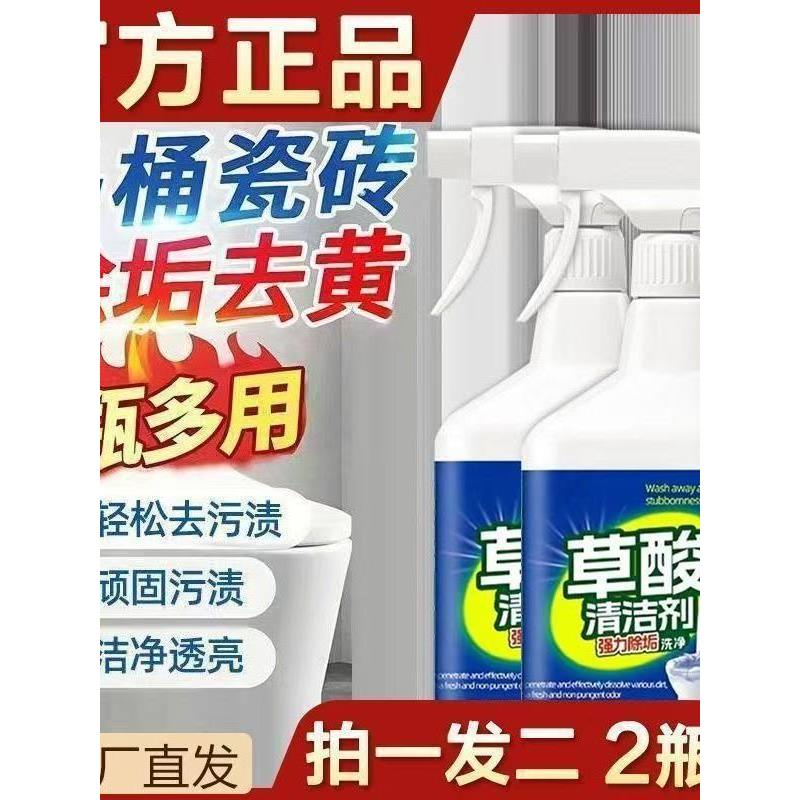 【拍一发二】汰力猛草酸清洁剂瓷砖强力去污地板卫生浴室玻璃污垢