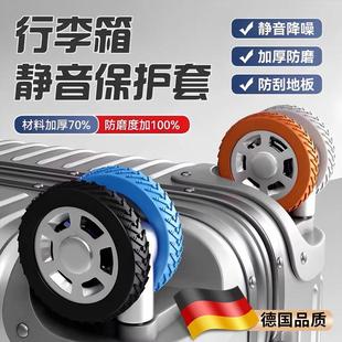 行李箱轮子保护套硅胶万向轮轮套静音旅行箱拉杆箱滚轮橡胶