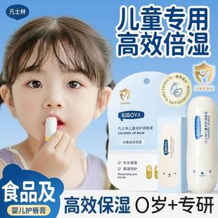 凡士林儿童润唇膏级食品秋冬季小女孩男孩专用唇膏女童食用可存膏