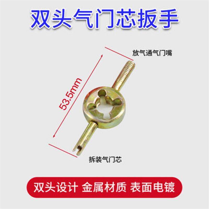通用气门芯扳手钥匙汽车轮胎真空气嘴空调安装维修轮胎放气针工具