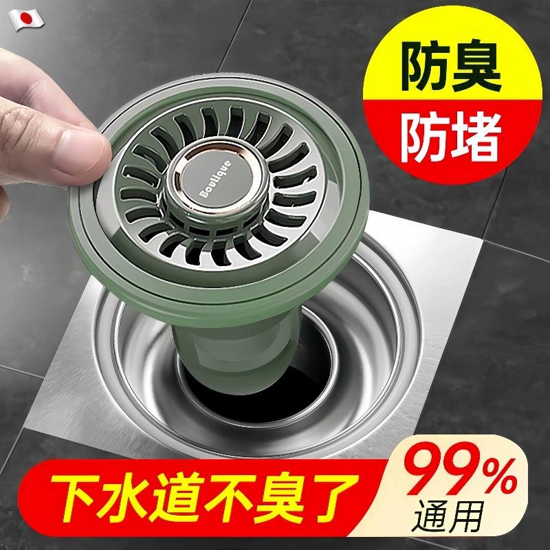 日本地漏防臭器下水道返臭盖防反味堵口厕所防虫密封芯通用