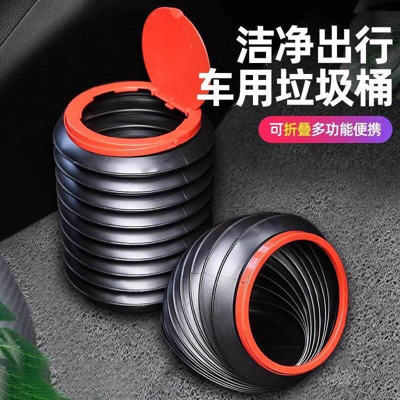车载垃圾桶垃圾袋汽车内用多功能可折叠伸缩车内创意置物收纳用品