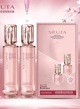 siFuta/丝肤塔【siFuta/丝肤塔】玻色因樱花水乳组合装120ml