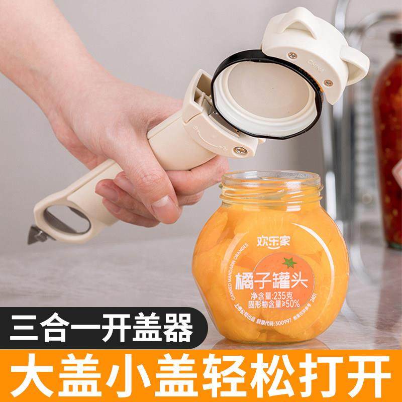 省力开瓶盖神器多功能拧盖器 防滑开罐器手动开盖神器家用开瓶器