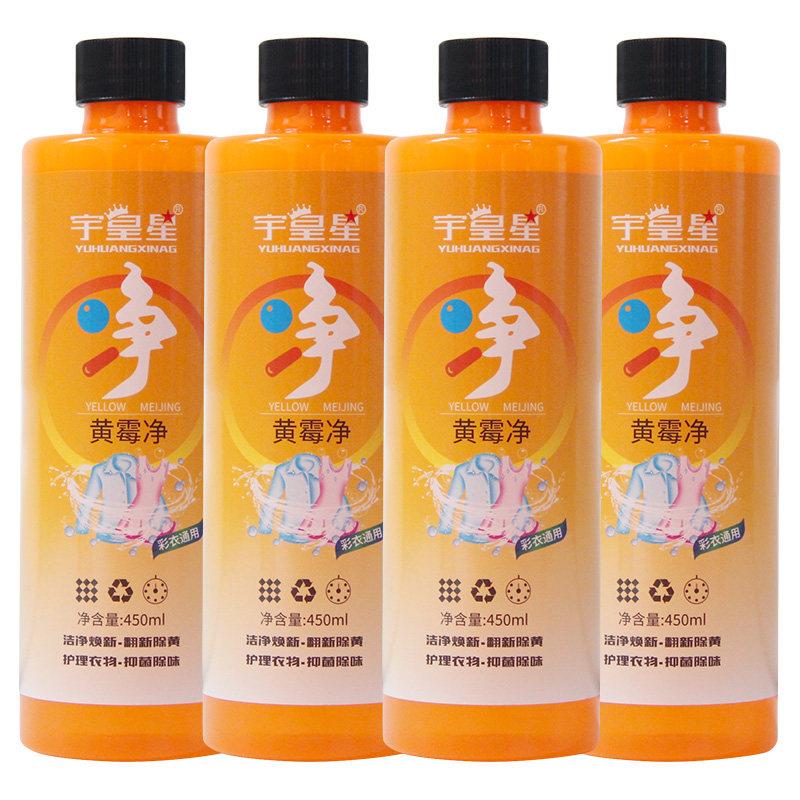 黄霉净去渍洗鞋德国洗衣液衣物黄梅净洗衣剂正品懒正品店