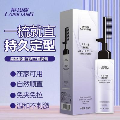 正品正品蛋白矫正直发膏离子烫三合一免拉家用软化剂头发洗直