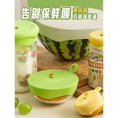 日本家用硅胶万能盖耐高温密封杯盖碗盖食品级通用食物保鲜盖子