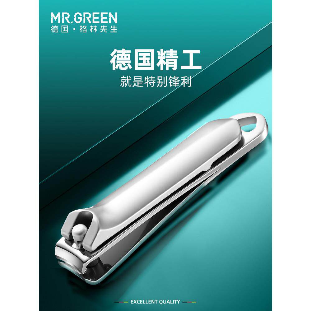 德国MRGREEN指甲刀平口斜口指甲剪成人指甲钳家用可爱小巧大