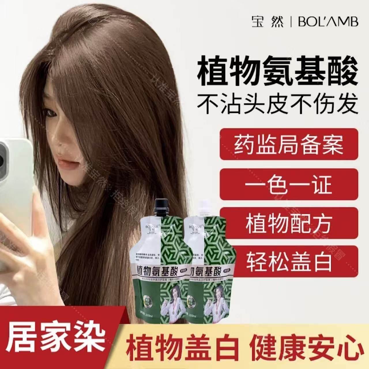 宝然植物氨基酸染发膏大双支奶咖栗棕色染发膏染发剂官方店,美发护发/假发,盖白,淘宝优惠券,粉丝福利购,淘宝优惠卷