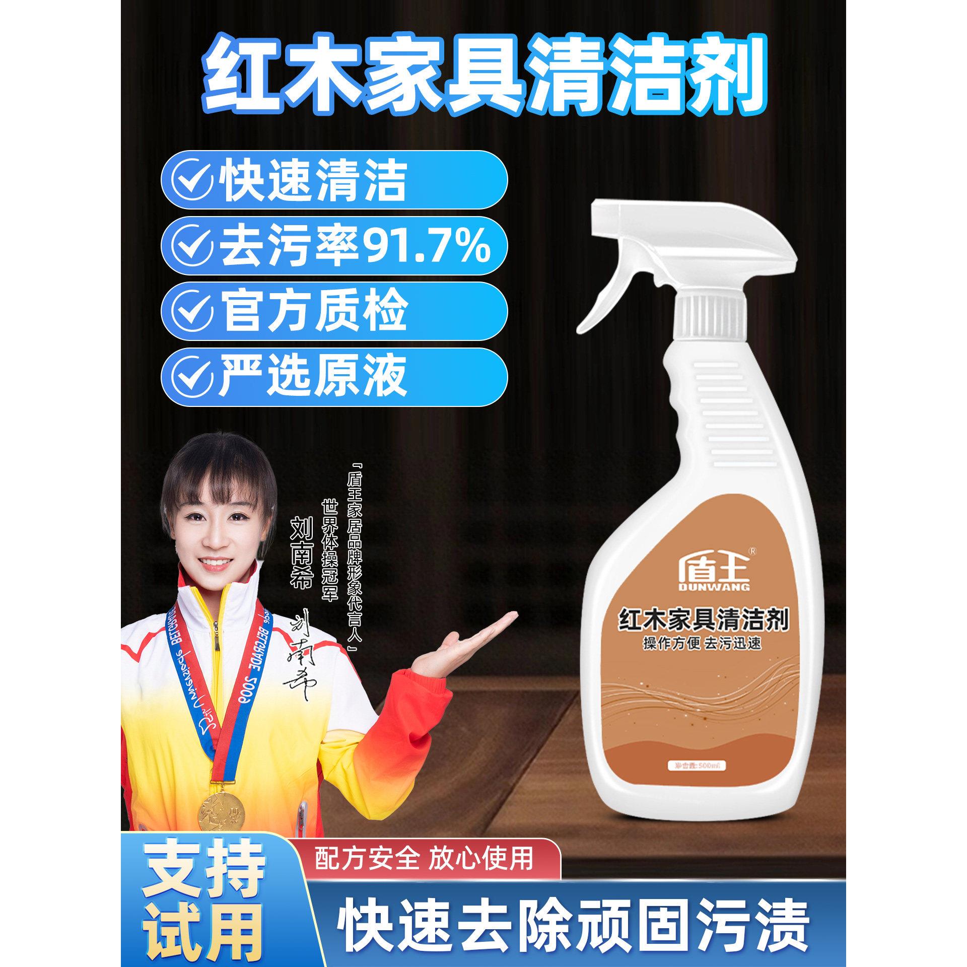红木家具清洁剂家用木质橱柜清洗剂桌子缝隙去污翻新保养增亮专用