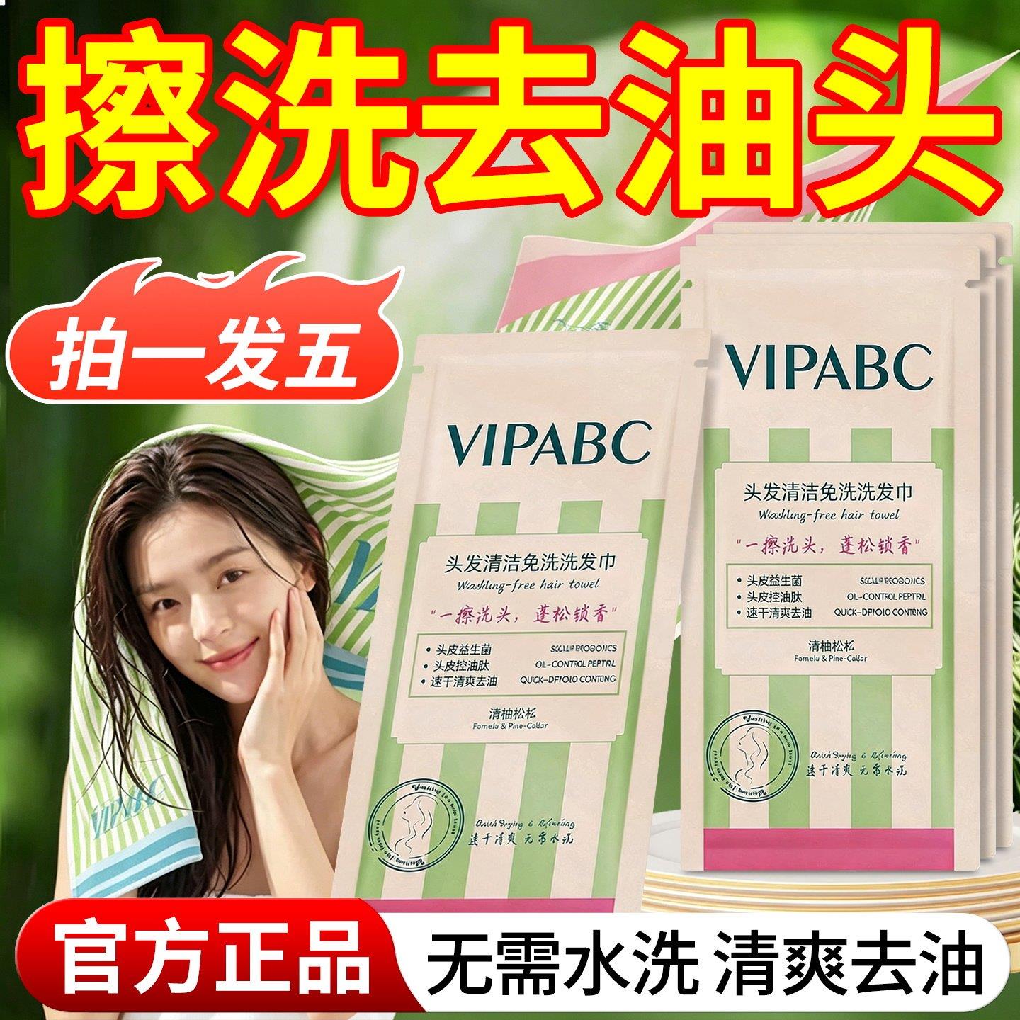 免洗洗发巾懒人一次性干发湿巾便携控油去油蓬松发月子免洗X
