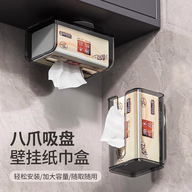 日本吸盘纸巾盒悬挂式洗脸巾收纳盒免打孔壁挂式化妆室厕所卫生纸