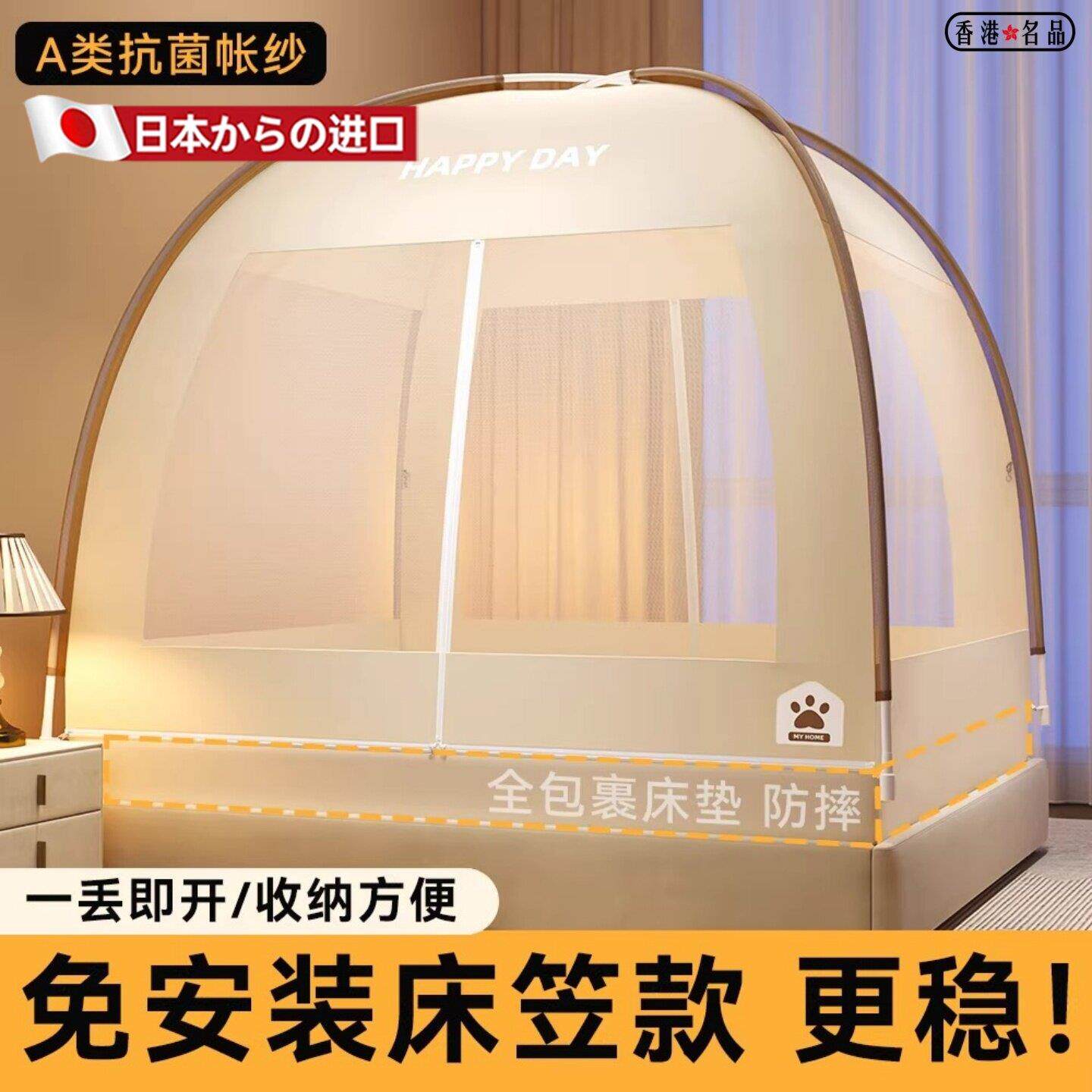 日本进口床笠款免安装防摔蚊帐家用全罩式防掉床帐篷2026新款