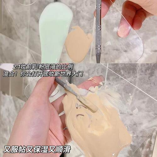 隔离霜妆前乳MNU遮瑕合湿一隐湿毛孔控油三保保打底