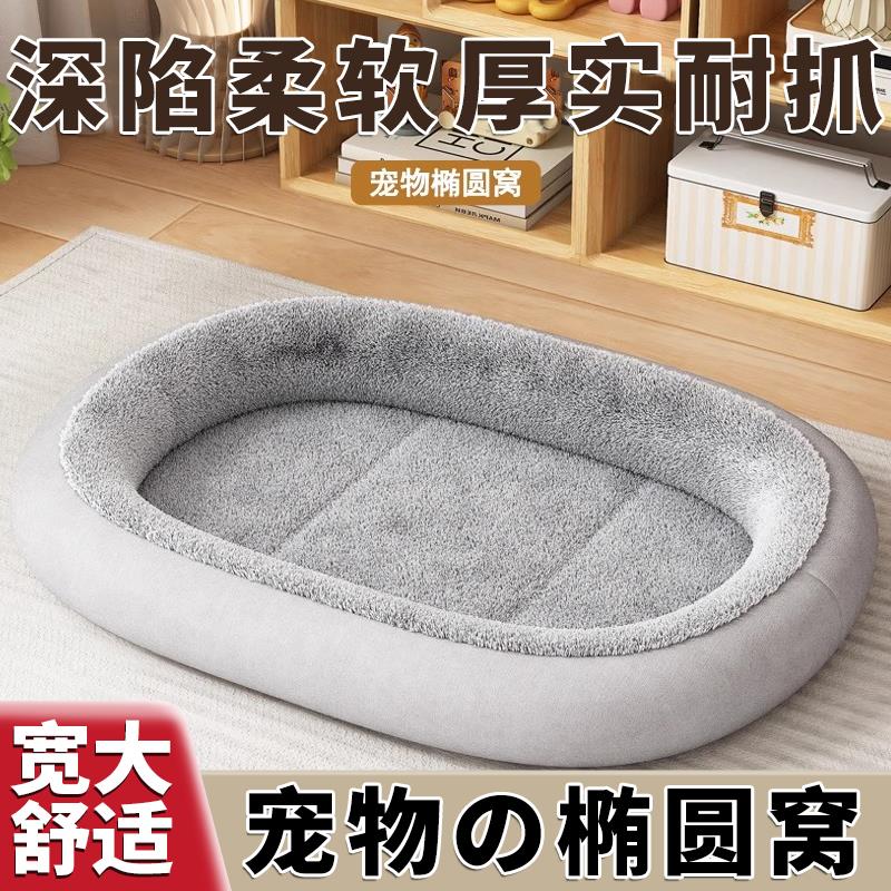 猫窝四季通用猫床可拆洗宠物椭圆形翻毛深窝冬季保暖猫猫睡觉垫子