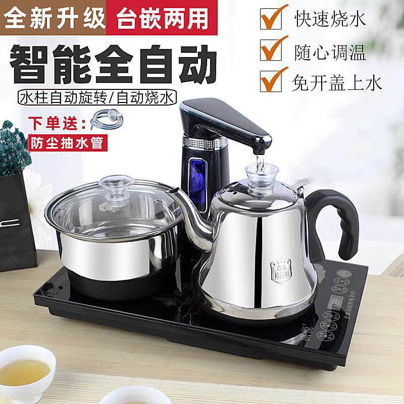 德国全自动上水泡茶具套装茶台一体电磁炉功夫茶壶茶盘烧水壶客厅
