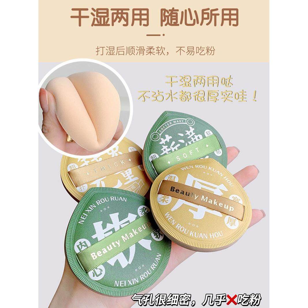 棉花糖气垫粉扑液体粉底Bb霜化妆师特别彩妆设置超软不易吃粉100