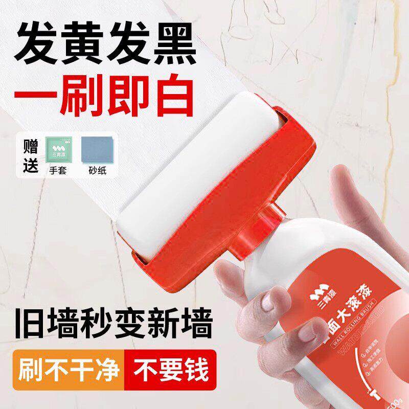 滚筒乳胶漆室内自刷神器油漆涂料墙壁修复墙面修补膏白墙白色墙漆