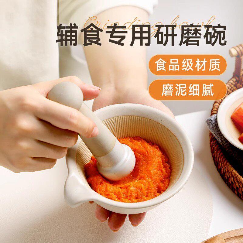 日式陶瓷研磨碗宝宝副食品餐具碾磨器婴儿磨米糊碗家用手动研磨器