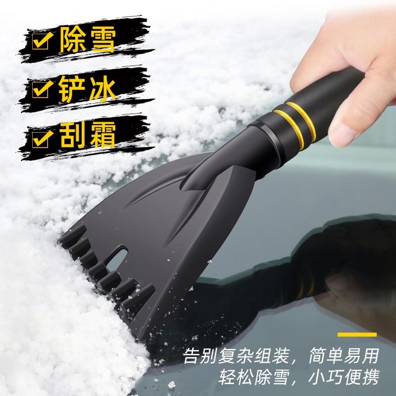 车载多功能除雪铲汽车用品冬季清雪铲冰器刮霜工具二合一雪刷