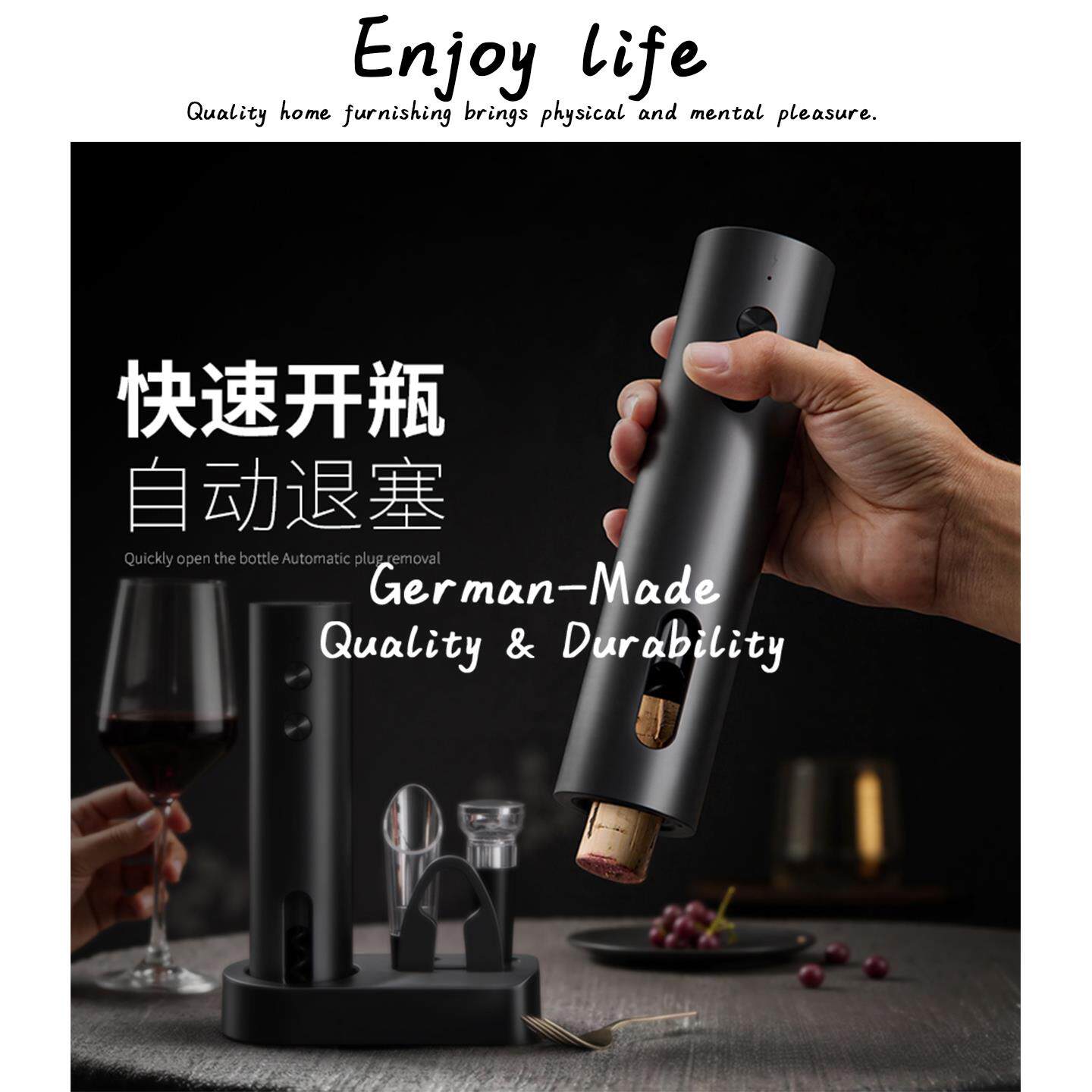德国进口电动红酒开瓶器套装2026款家用充电式葡萄酒全自动开瓶器