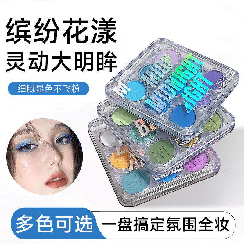 清透橄榄绿~九色眼影盘绿色小众清新覆古截断式眼妆细闪哑光珠光