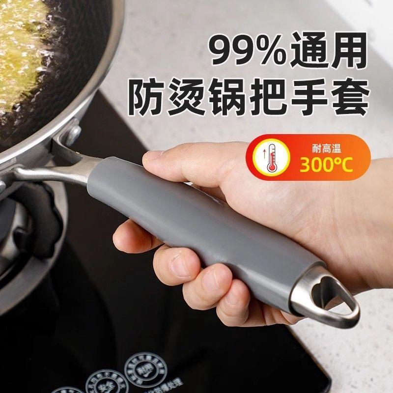 炒锅把手防烫隔热套不锈钢铁锅大勺子炒菜锅铲硅胶手柄套通用防滑