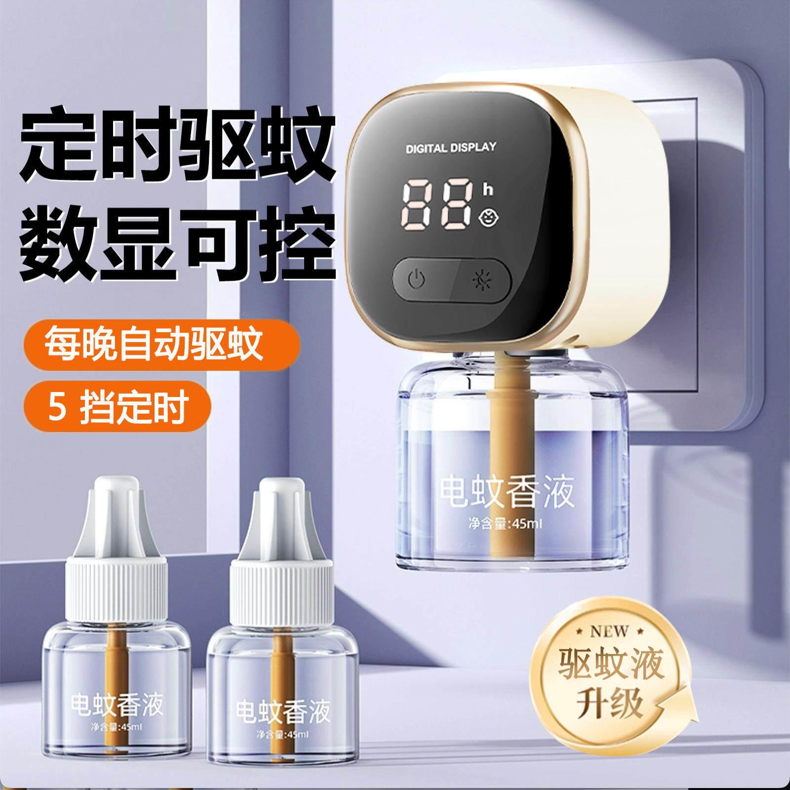 电蚊香液加热器定时智能数显器味家用插电式纳术