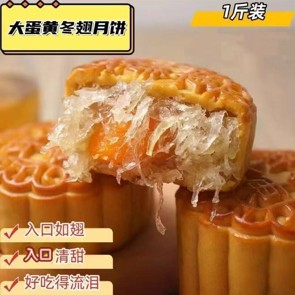 惠清唐蛋黄冬翅月饼打个广式月饼手工制作入口如翅清甜流油糯香