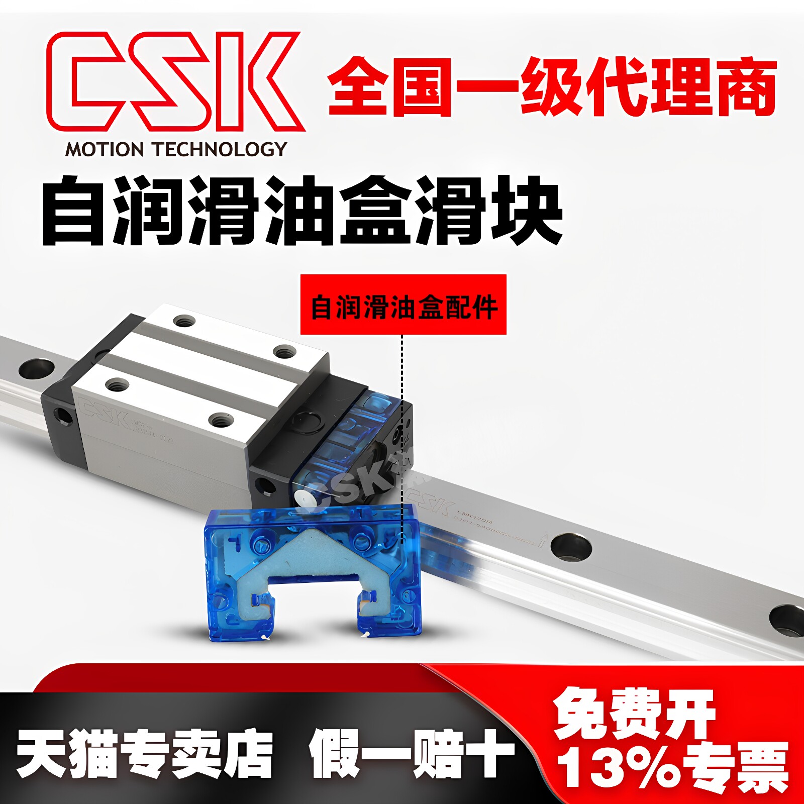 CSK祥银免维护自润滑导轨滑块LMG15 20 25 30 SR E2 SL 上银油盒