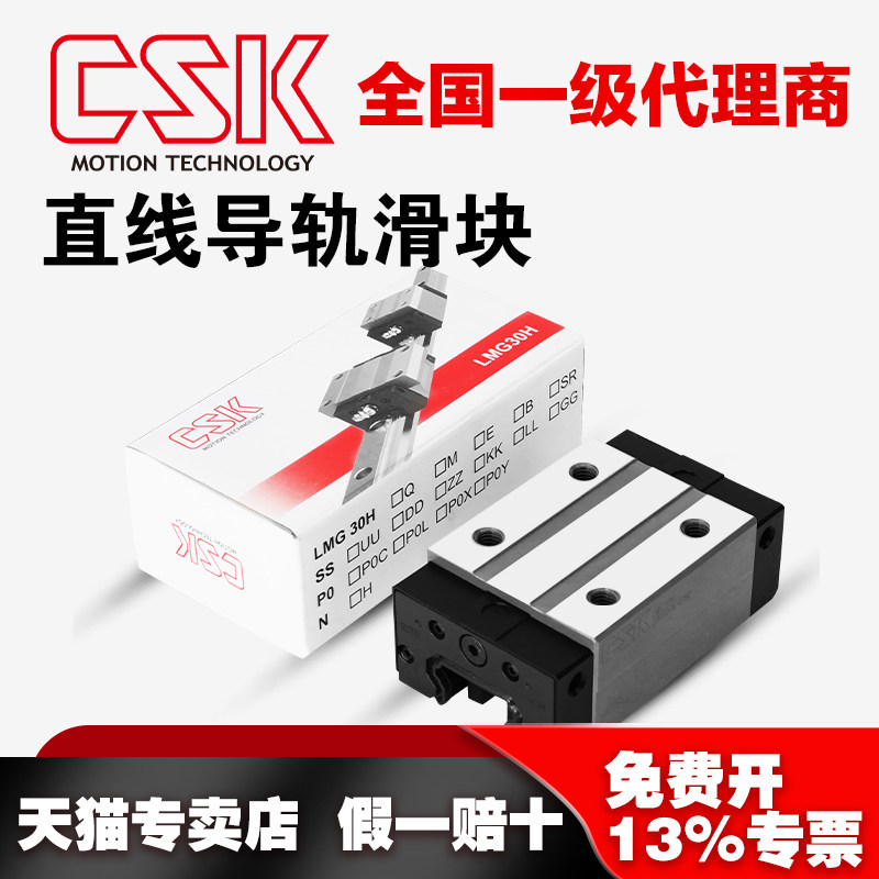 CSK祥银低组装导轨滑块LMG15 20 25 30 T ST替代上银 机械手