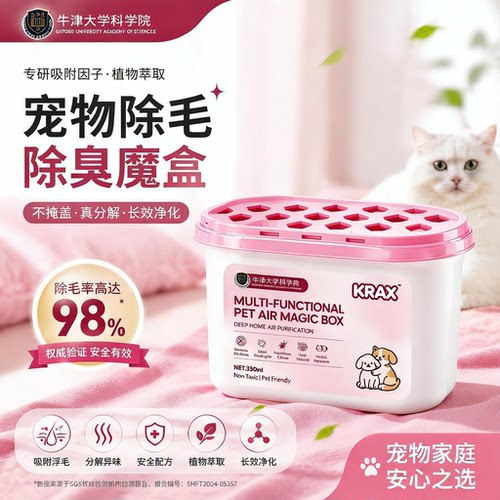 【全网热销100W+】超强吸附宠物猫毛魔盒粘毛发除猫狗毛去毛神器9