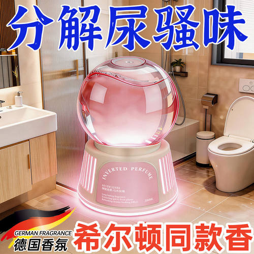 【德国专研】厕所香一年卫生间除臭神器去异味香薰持久留香神器