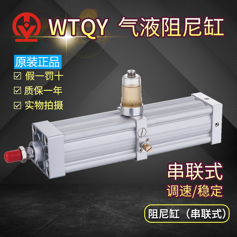 气液阻尼变速可调气缸