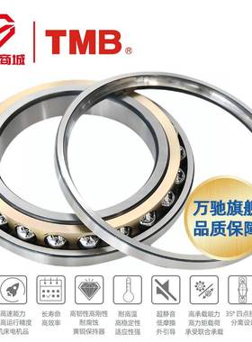 TMB/天马精工QJF1018精密角接触球轴承/高速机床电机水泵通用